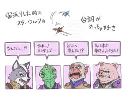 leon powalski from star fox