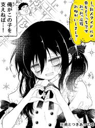 kuroki tomoko from watashi ga motenai no wa dou kangaetemo omaera ga warui!