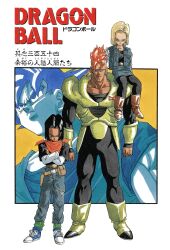 android 16 from dragon ball by toriyama akira