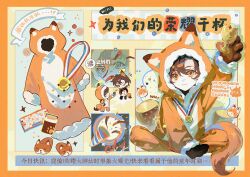 quanzhi gaoshou fan art