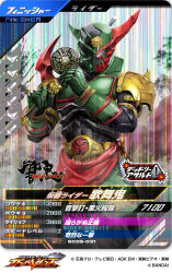 kamen rider kabuki from kamen rider by kuchibiru keisuke