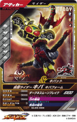 kamen rider kiva from kamen rider by kuchibiru keisuke