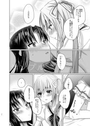 hatou kei from akai ito