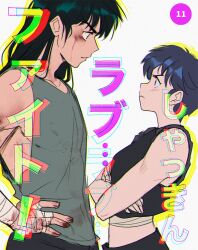 saotome ranma from ranma 1/2