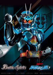 kamen rider gotchard from battle spirits by kuchibiru keisuke