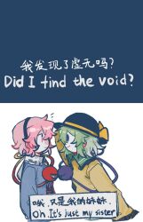 komeiji koishi from touhou