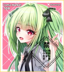 murasame (senren) from comiket 108