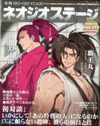 haoumaru from samurai spirits