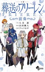 aura (sousou no frieren) from sousou no frieren
