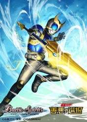kamen rider kuuga from battle spirits by sennsu