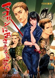 chuck hansen from pacific rim by katou teppei