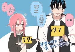 bural chingu fan art