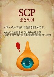 scp-131 from scp foundation by misima1029