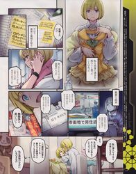 ai (captain earth) from captain earth by minato fumi