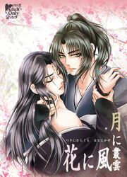 kouga gennosuke from basilisk (manga) by takamura sino