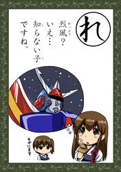akagi (kantai collection) from ginga reppuu baxinger by kokuryuugan