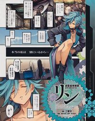 lin (captain earth) from captain earth by minato fumi