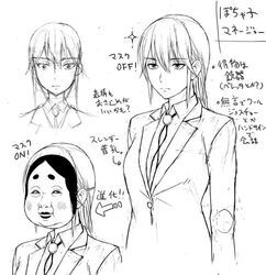 jamane from original by tsuji santa