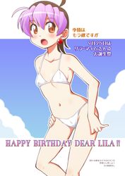 lila maim from eternal melody by izumi masashi