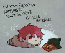 given fan art