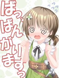 chestnut vine (flower knight girl) from flower knight girl