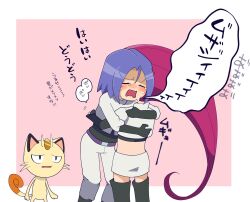 james (pokemon) from pokemon