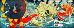 heliolisk from pokemon