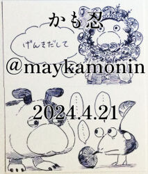 bulbmin from pikmin (series)