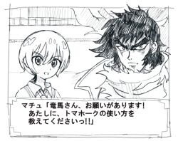 amate yuzuriha from getter robo by kin-san (sasuraiga)