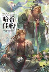 return of the mount hua sect fan art