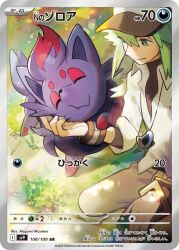 n (pokemon) from pokemon by mizutani megumi