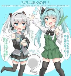 hatsune miku from touhou by youmu-kun