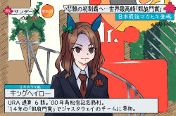 king halo (umamusume) from fuji television by obushideian