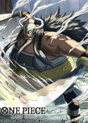 atmos from one piece by crost