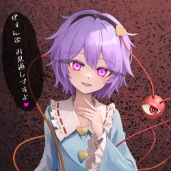 komeiji satori from touhou