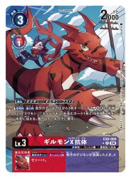 guilmon from digimon by takase (takase1214)