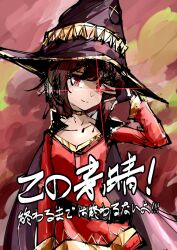 megumin from kono subarashii sekai ni shukufuku wo!
