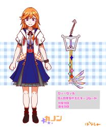 shibuya kanon from kingdom hearts