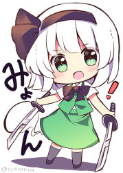 konpaku youmu from touhou by ramudia (lamyun)