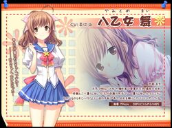 yaotome mai from hinata terrace