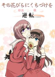 kitajima kaede from sono hanabira ni kuchizuke wo by uniwhale