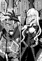 fate/grand order fan art