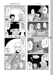 cirno from doubutsu no mori by mizuki sei