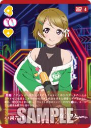 koizumi hanayo from love live!