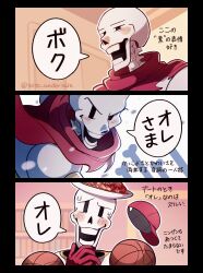 papyrus (undertale) from undertale by soto undertale