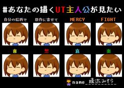 frisk (undertale) from undertale by hareta misora