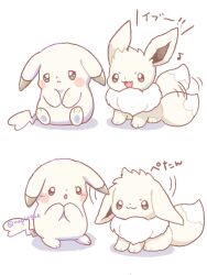 eevee from pokemon by kana (maple926)