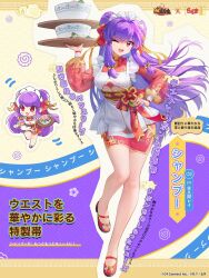 shampoo (ranma 1/2) from houchi shoujo