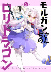 melusine (fate) from fate/grand order