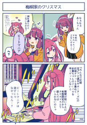 umegiri ameto from beatmania
